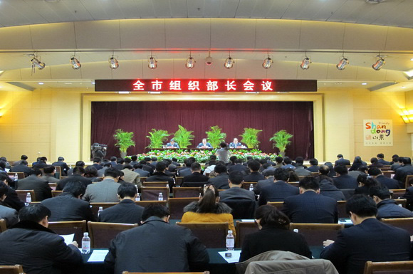 济宁市全市组织部长会议召开